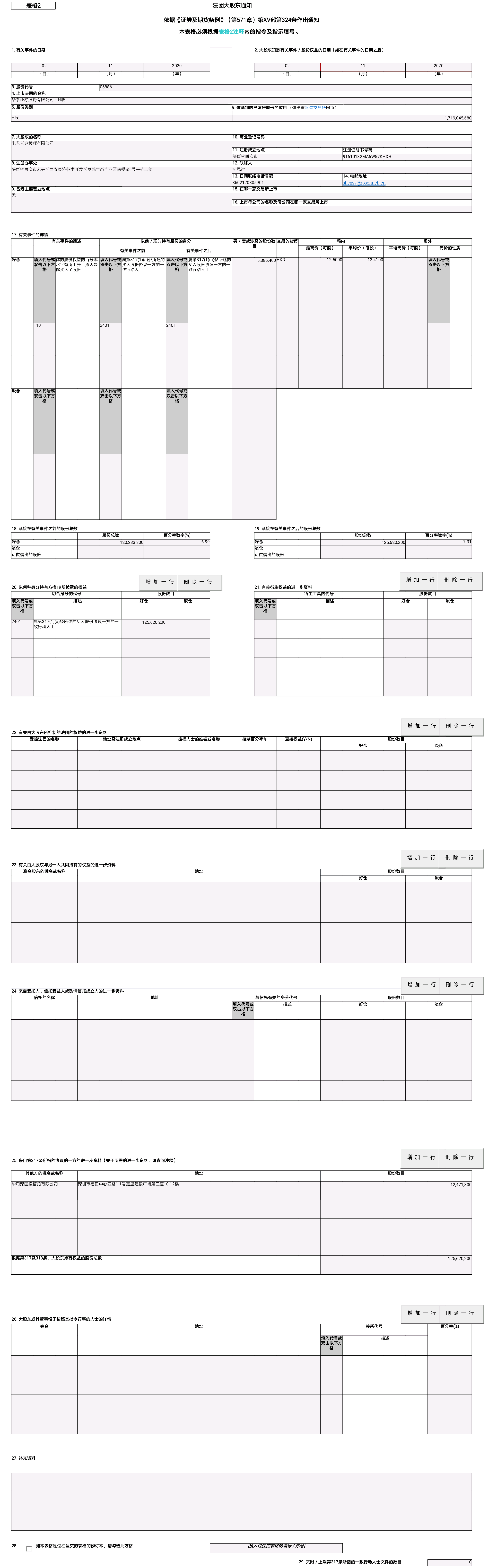 华泰 (2).png